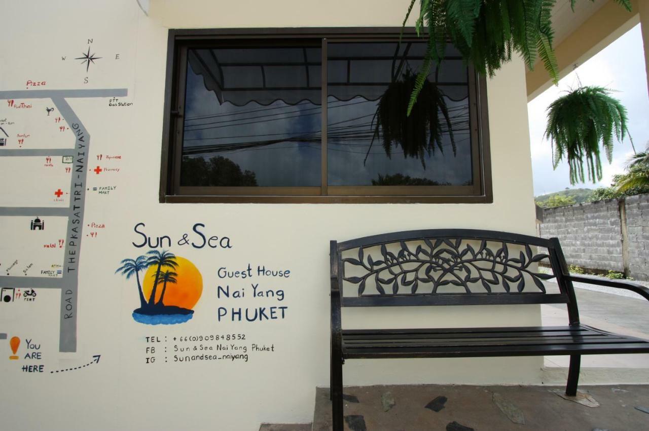 Sun & Sea Nai Yang Phuket酒店 外观 照片